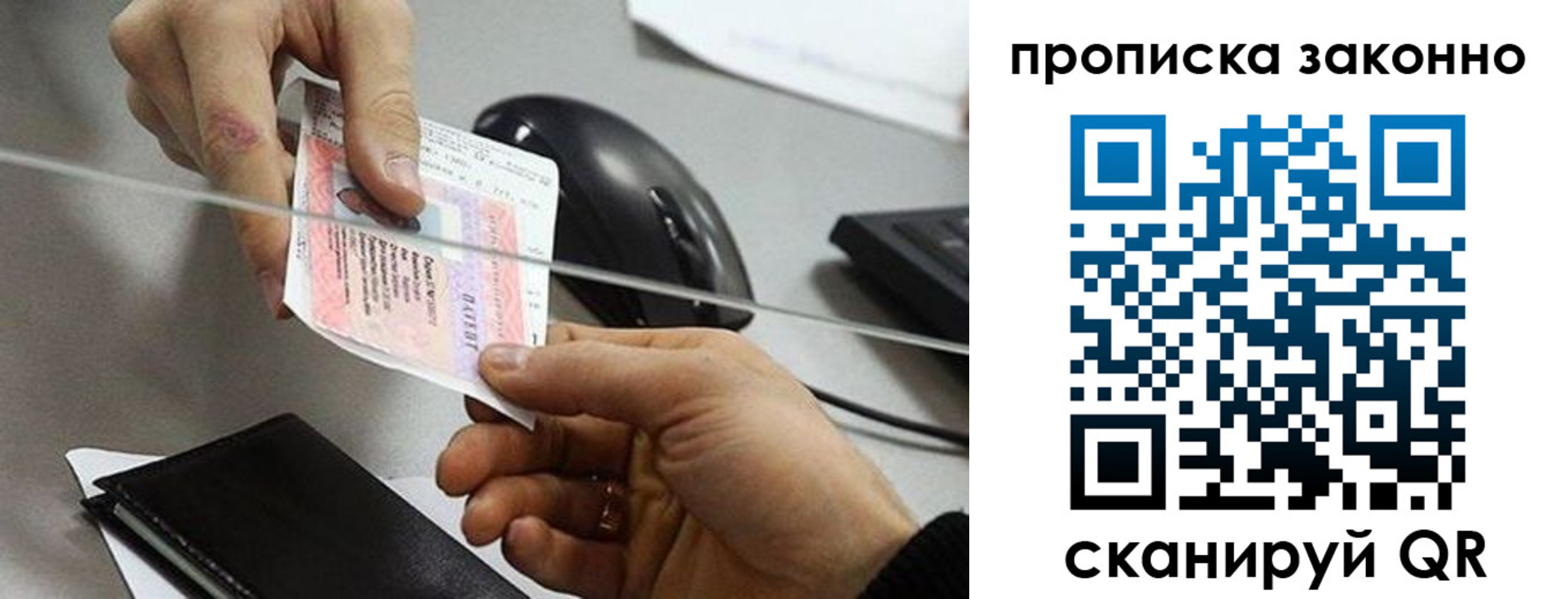 где прописаться в Топках