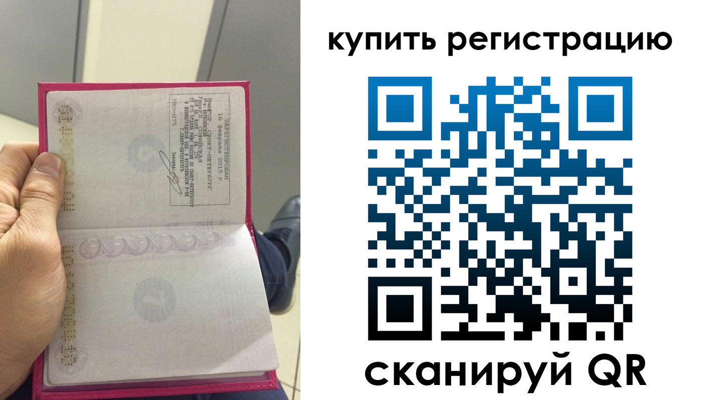 прописка 2025 в Топках
