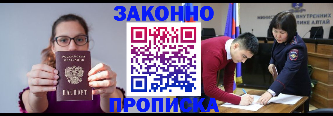 временная регистрация гарантия в Топках