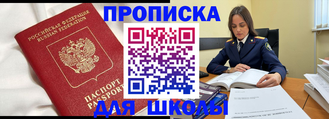 временная регистрация собственник в Топках