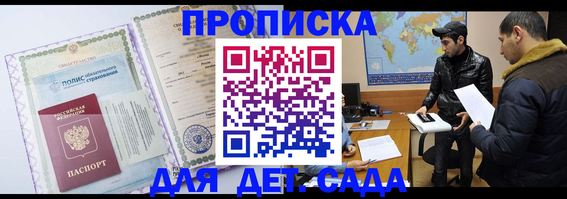 временная регистрация гарантия в Топках
