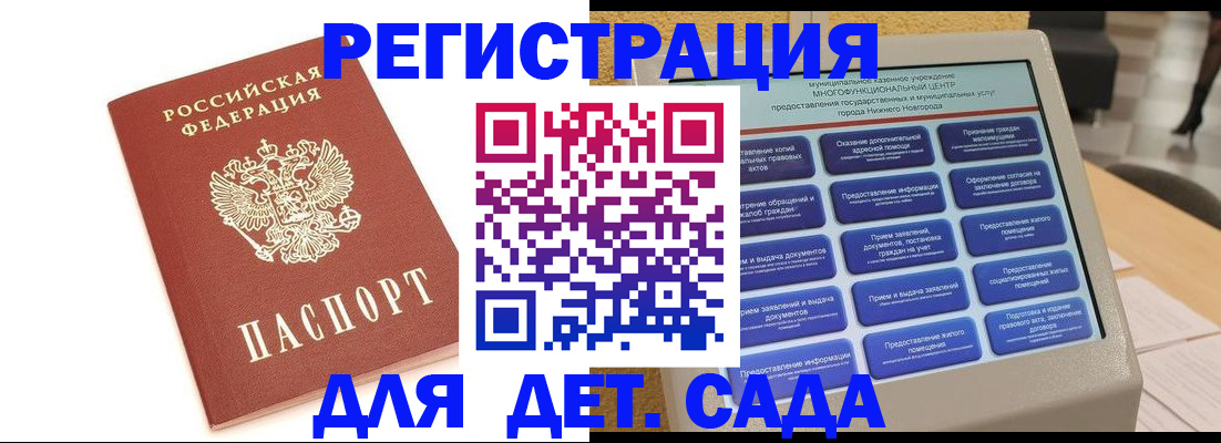 временная регистрация недорого в Топках