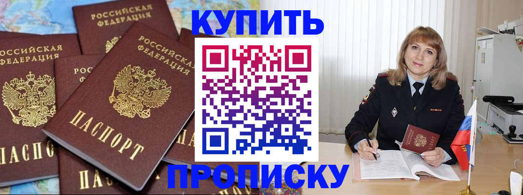 пропишу в квартире в Топках